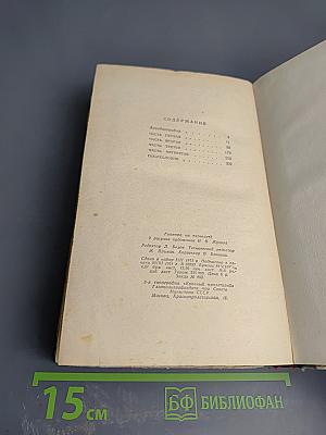 Повесть о настоящем человеке