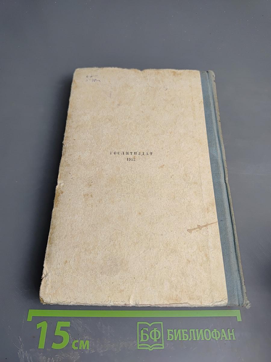 Повесть о настоящем человеке