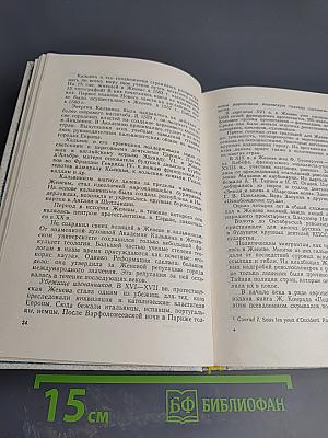 Женева: прошлая и современная