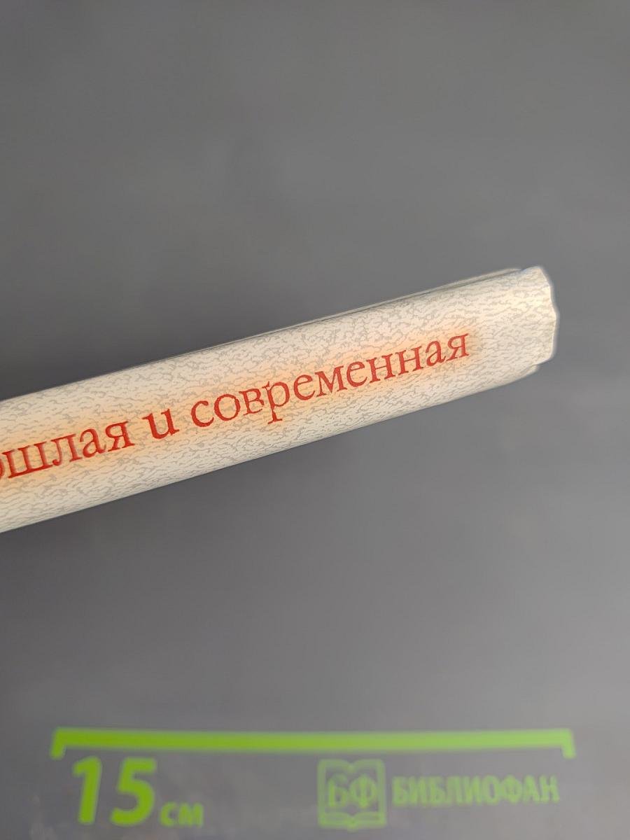 Женева: прошлая и современная