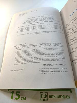 Русский язык 1 класс