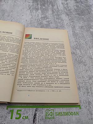 О Вашем здоровье, женщины