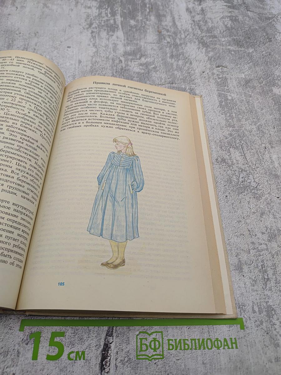 О Вашем здоровье, женщины