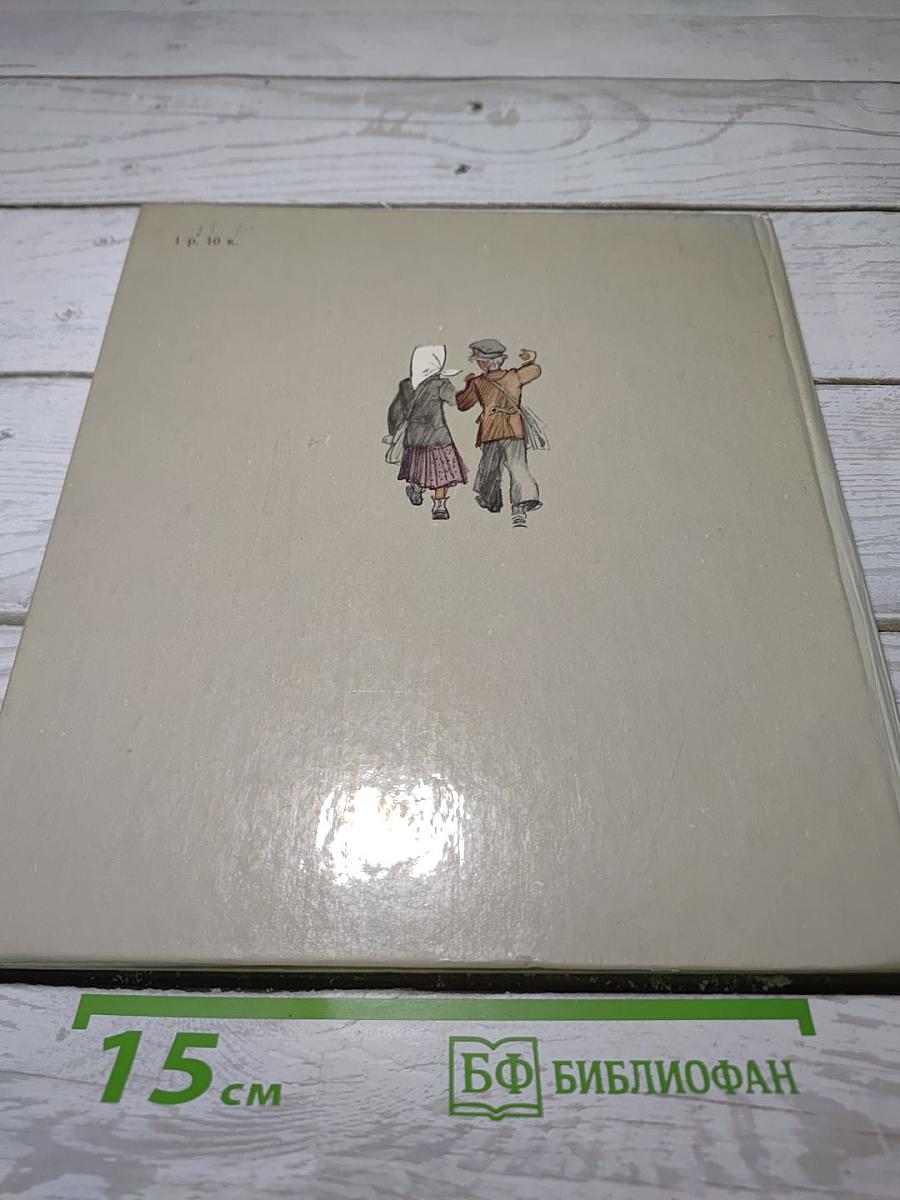 Красный урок