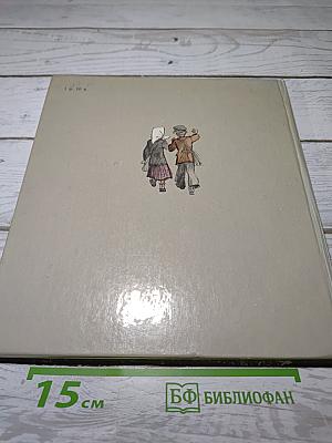 Красный урок