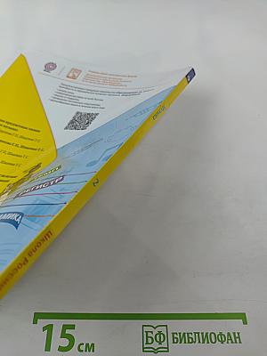 Музыка. 2 класс