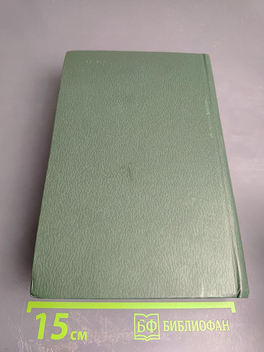 Друзья Пушкина. Том II