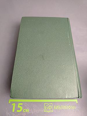 Друзья Пушкина. Том II