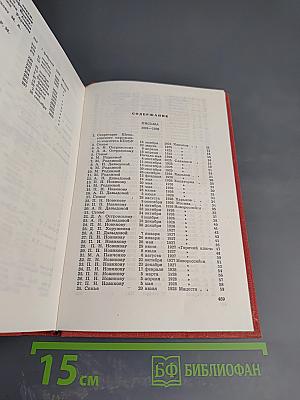 Собрание сочинений. Том 3. Письма