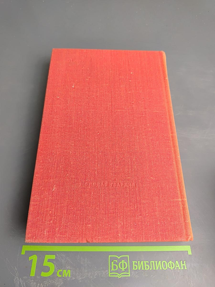 Собрание сочинений. Том 3. Письма