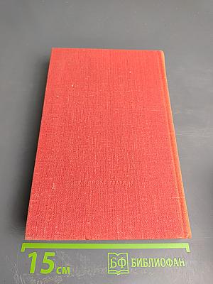 Собрание сочинений. Том 3. Письма