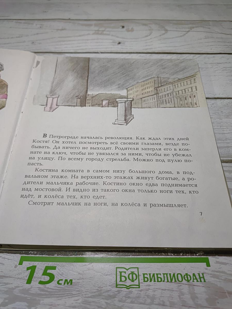 Красный урок