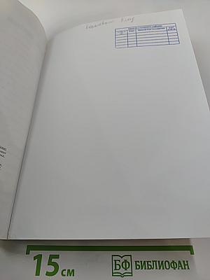 Основы светской этики 4 класс