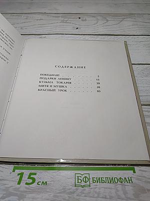 Красный урок