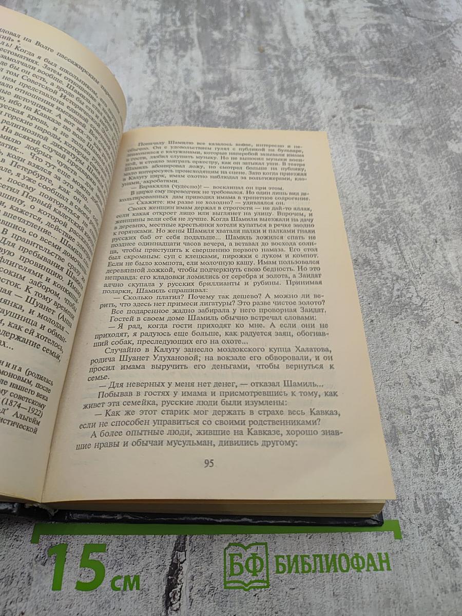 На задворках Великой Империи Том 1. Книга первая: Плевелы. Миниатюры. Звезды над болотом