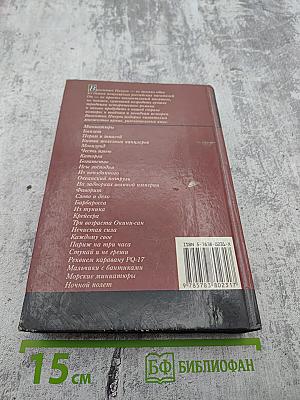 На задворках Великой Империи Том 1. Книга первая: Плевелы. Миниатюры. Звезды над болотом