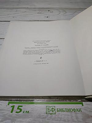 Красный урок