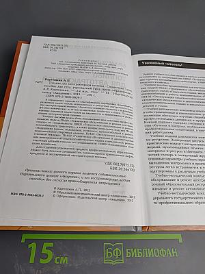 Топливо для автотракторной техники. Справочник