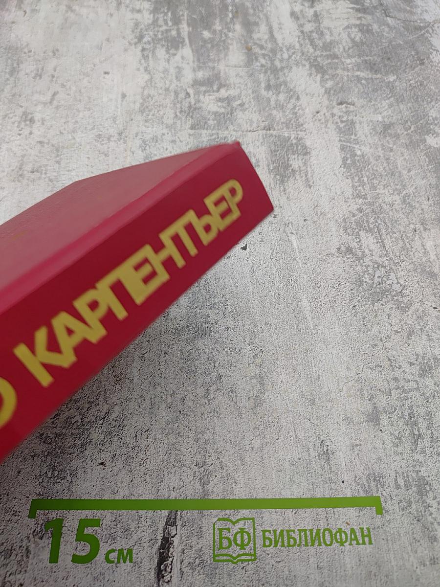 Собрание сочинений в четырех томах. Том первый