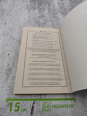 Игры, экскурсии и походы в летнем лагере. Сценарии и советы для вожатых