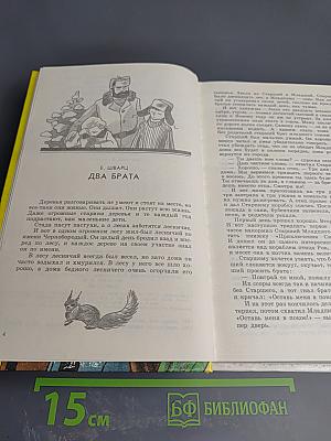 Каникулы в стране сказок