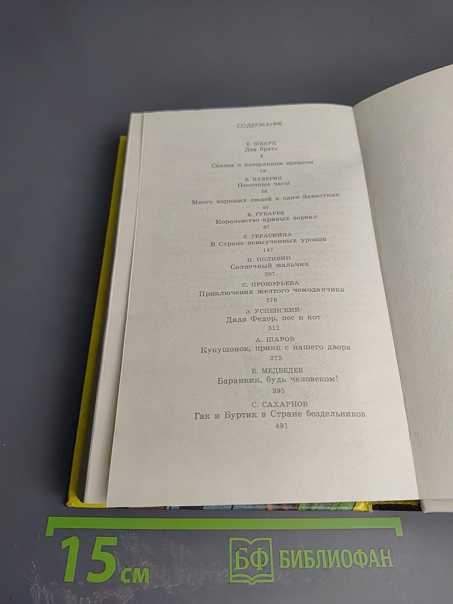 Каникулы в стране сказок