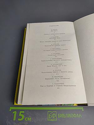 Каникулы в стране сказок