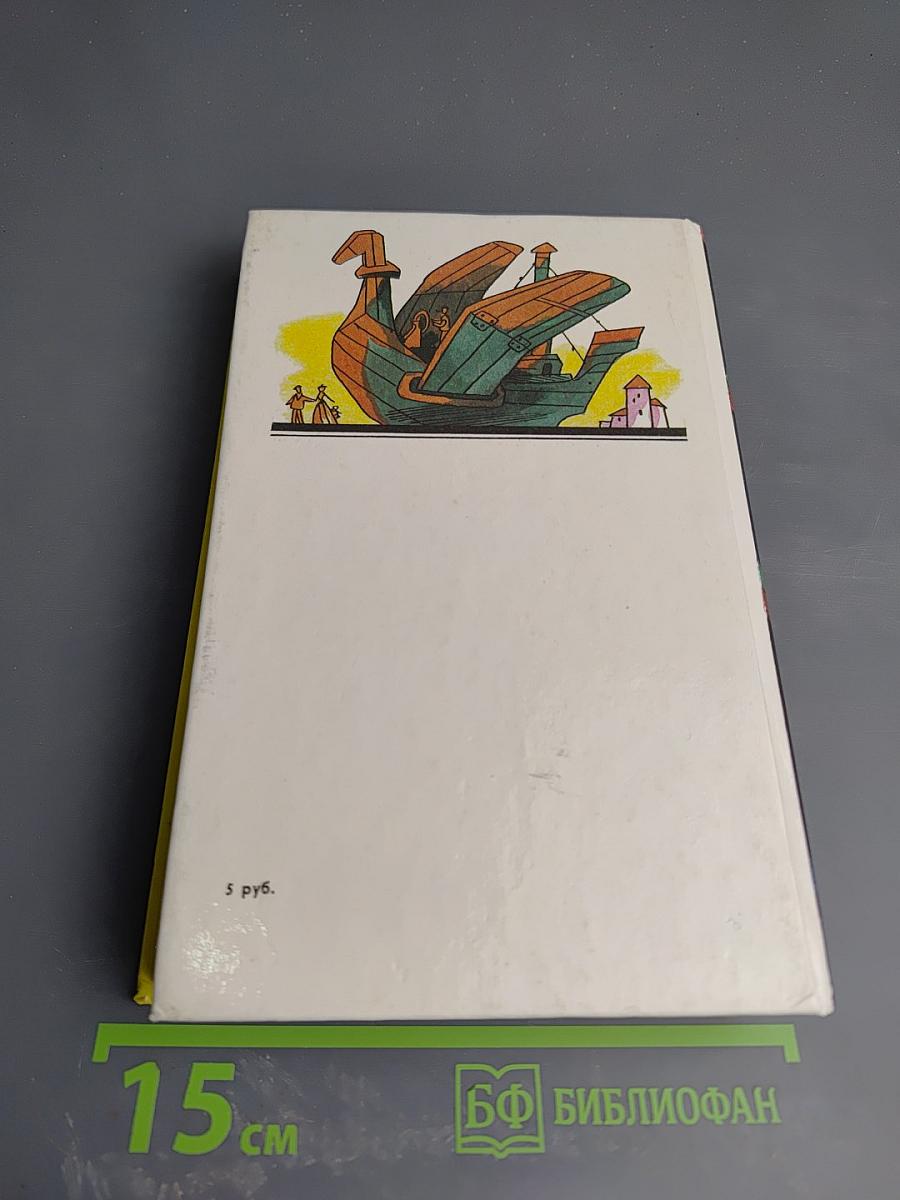 Каникулы в стране сказок