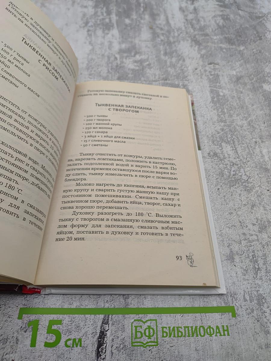 Запеканки на любой вкус