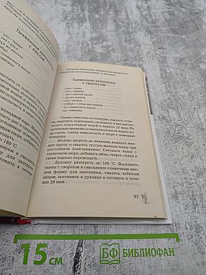 Запеканки на любой вкус