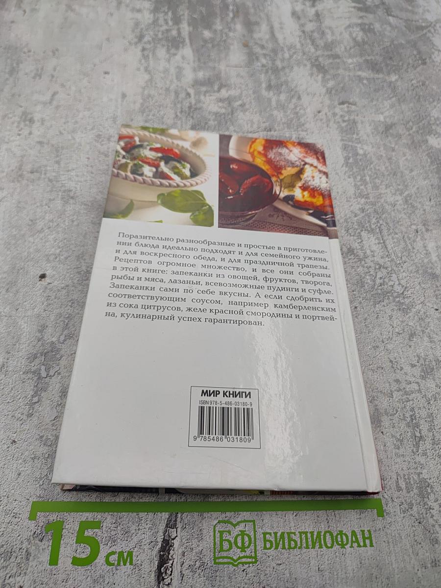 Запеканки на любой вкус