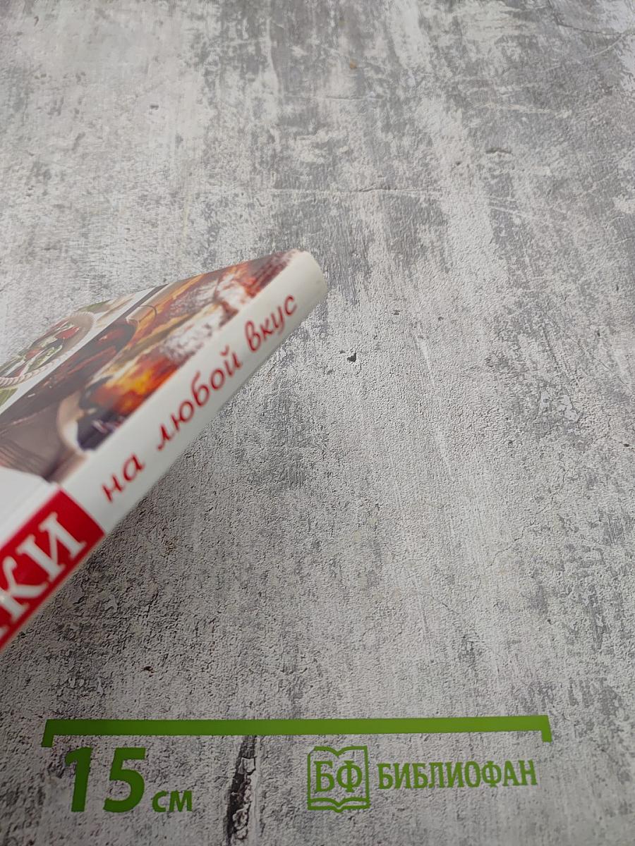 Запеканки на любой вкус