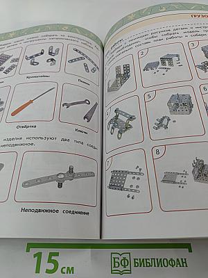 Технология 3 класс