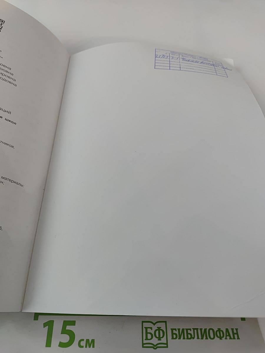 Технология 3 класс