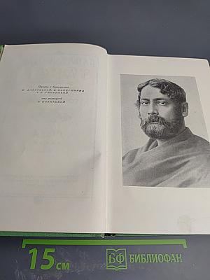 Сочинения. Том второй: Гора. Роман