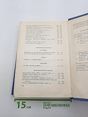 Собрание сочинений. Том первый. Стихотворения 1897-1904