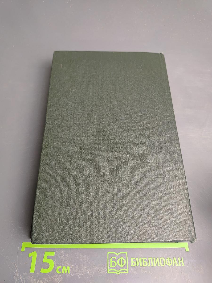 Собрание сочинений. Том десятый. Жизнь и приключения Мартина Чезлвита