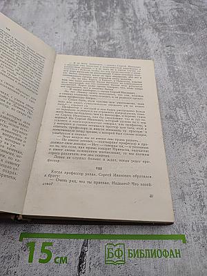 Анна Каренина (Части 1-4)