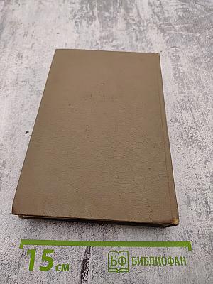 Анна Каренина (Части 1-4)