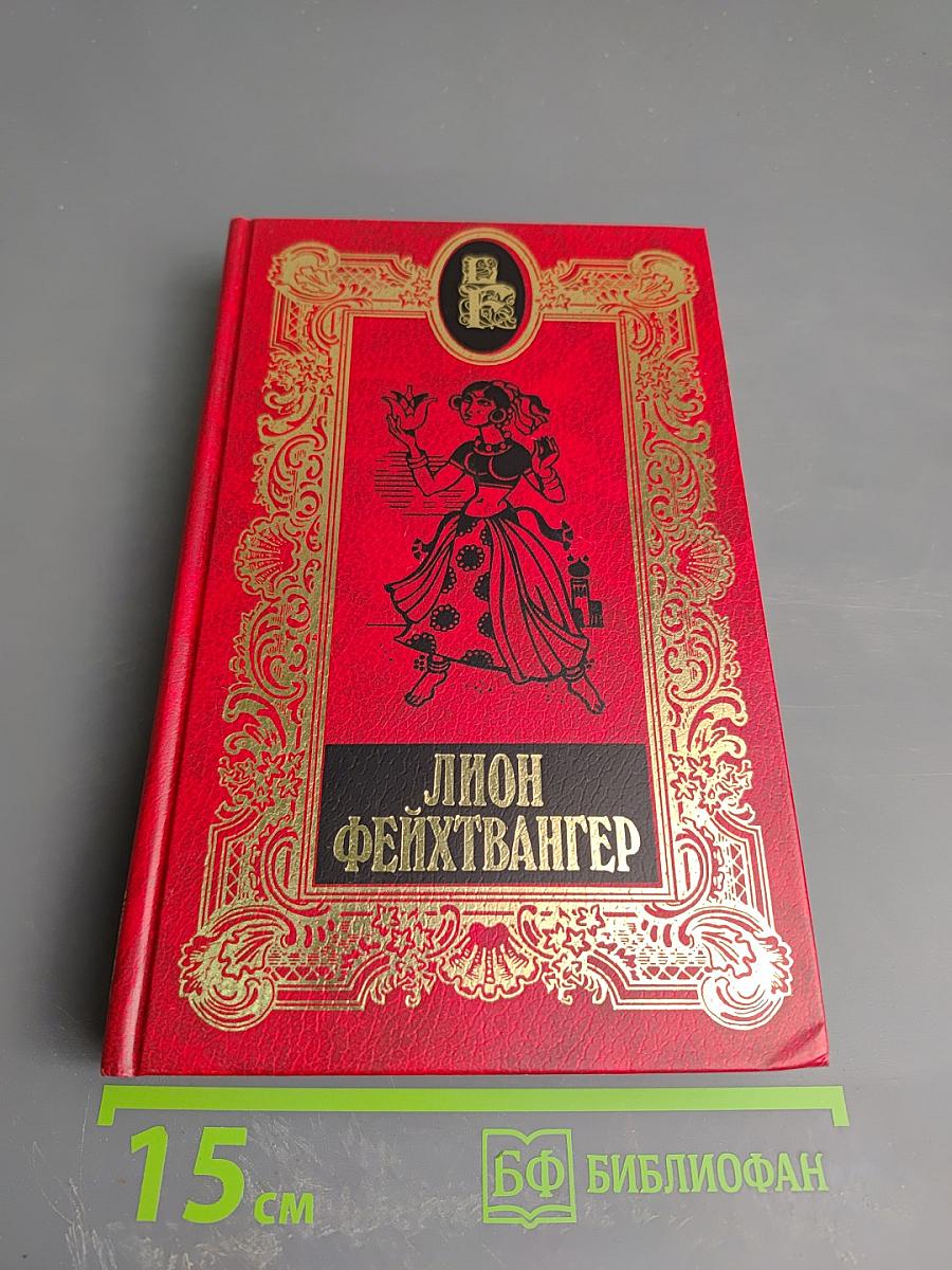 Собрание сочинений. Том 19: Пьесы