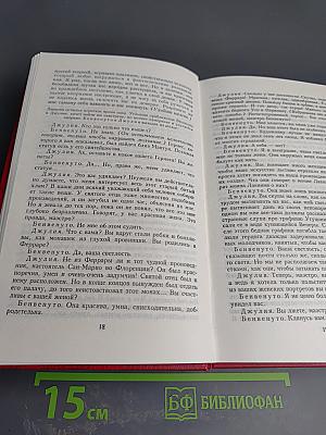 Собрание сочинений. Том 19: Пьесы