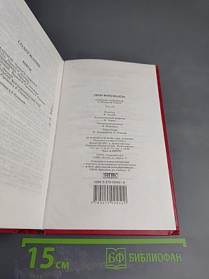 Собрание сочинений. Том 19: Пьесы