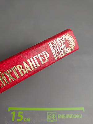 Собрание сочинений. Том 19: Пьесы