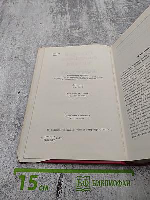 60 лет советской поэзии. Том первый