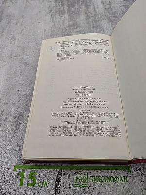 60 лет советской поэзии. Том первый