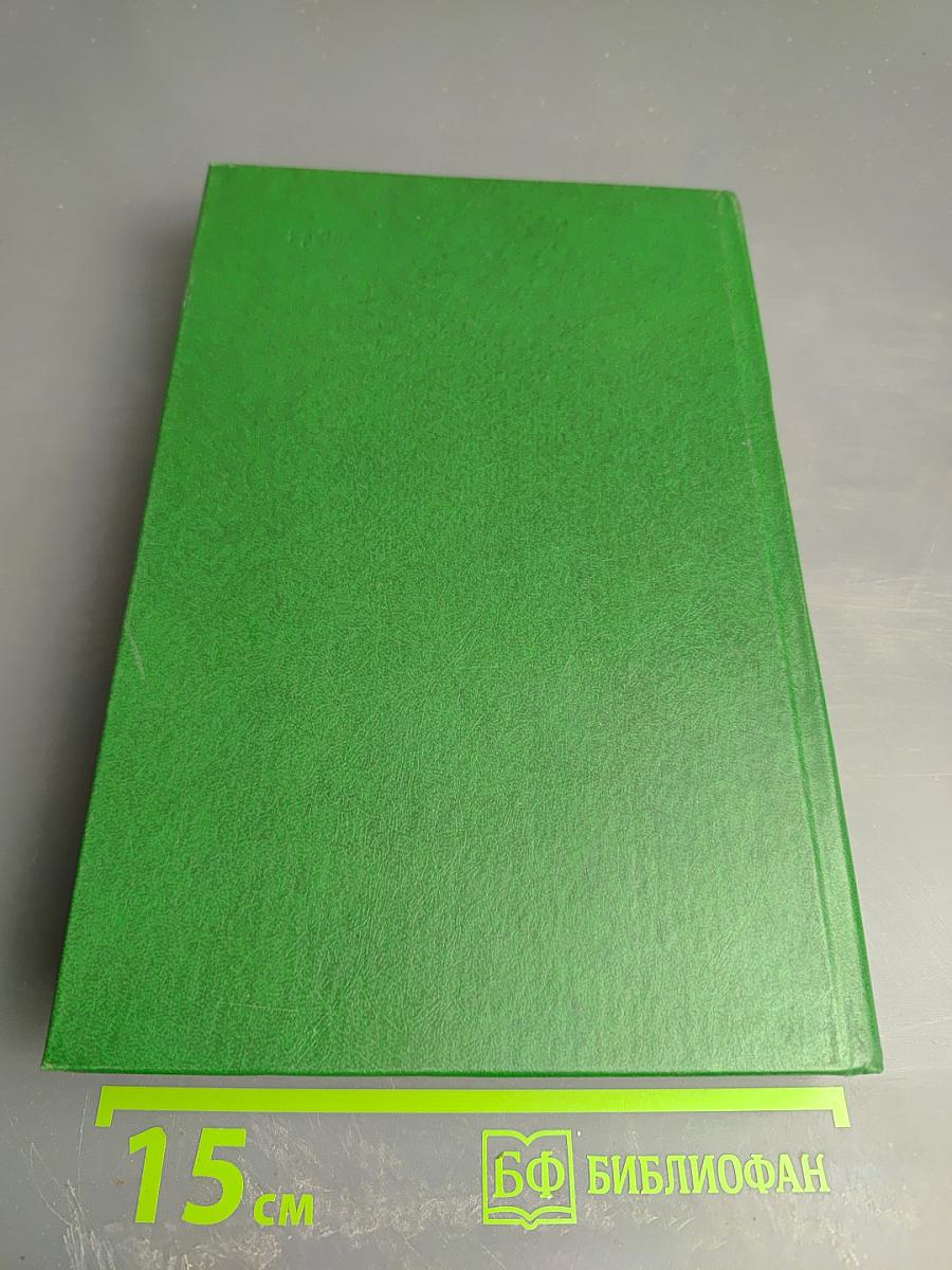 Основные правила торговли: Сборник нормативных материалов