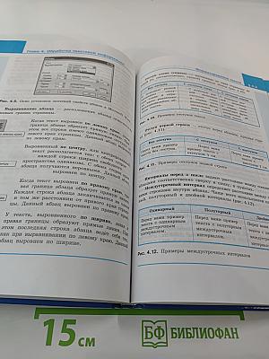 Информатика 7 класс