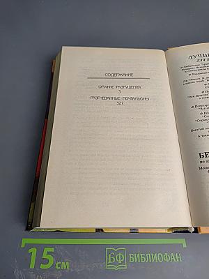 Дестроер. Оружие разрушения. Разгневанные почтальоны