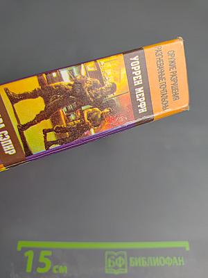 Дестроер. Оружие разрушения. Разгневанные почтальоны