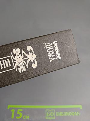 Графиня де Шарни. Том I